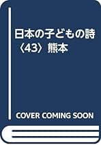 Amazon.co.jp: 日本作文の会: 本